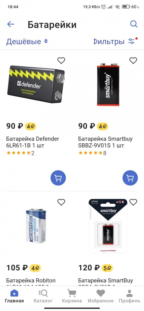 Давно у нас в стране батарейки стали стоить 400 рублей?