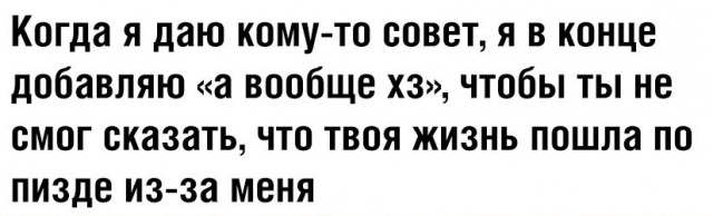 Картинки с надписями и всякие жизненные фразы 07.05.2021