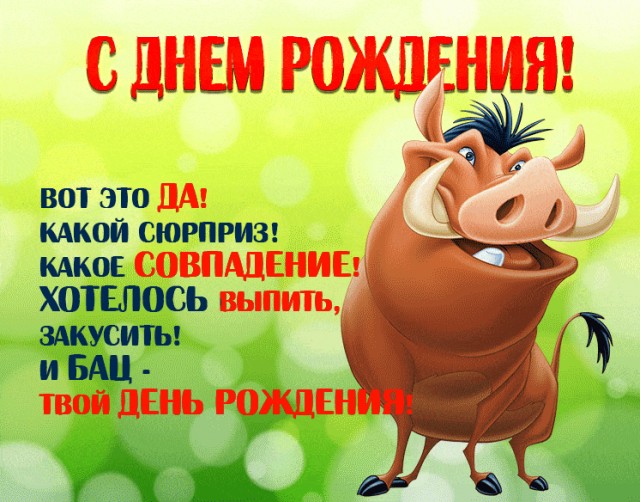 С днем рождения  ЯПъ