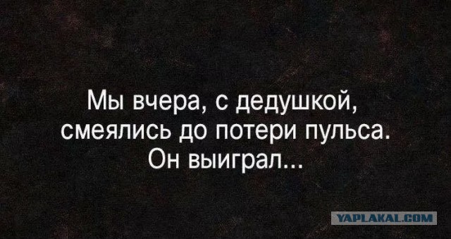 Чернушка на выходные...