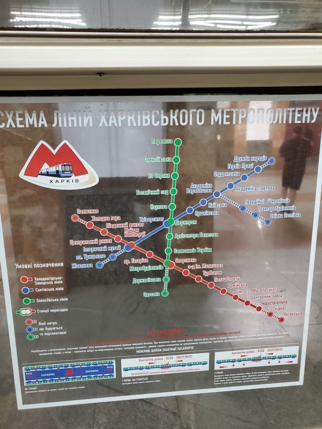 Небольшое путешествие в Харьков