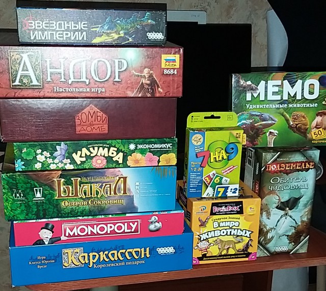 Настольные игры