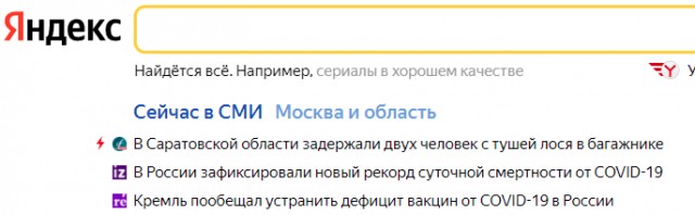 Депутата Госдумы Валерия Рашкина с признаками опьянения за рулём поймали в лесу в Саратовской области — в багажнике лежала разделанная туша лося