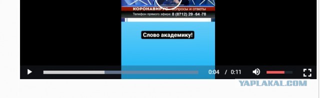 Слово академику