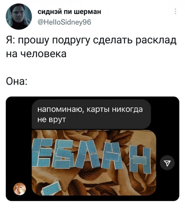 Подборка забавных твитов обо всем