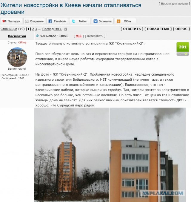 Энергопереход…