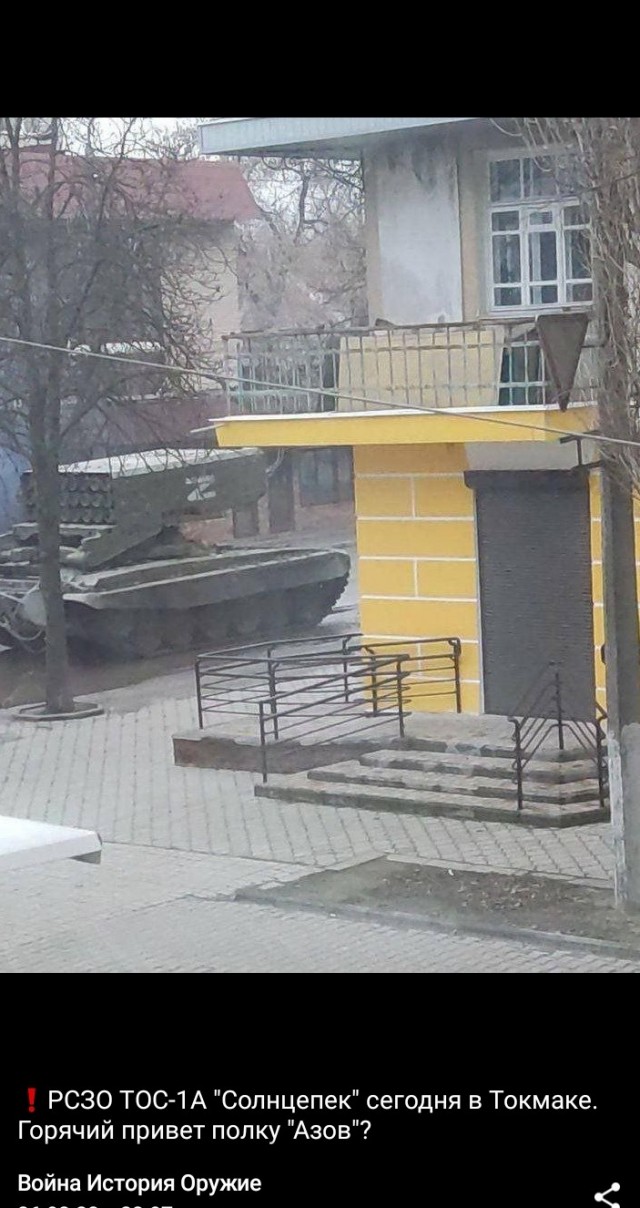 ❗️На Украине замечены российские ТОС-1 "Солнцепёк"
