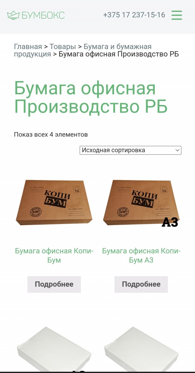 Собственно почему вы удивлены росту цен на бумагу?