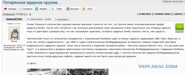 Влажные фантазии шведов