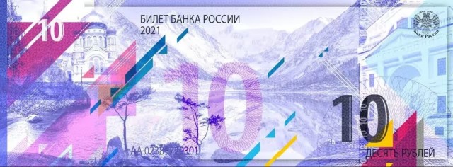 В России планируется замена денег: в результате реформирования банкноты российских рублей поменяют свой внешний дизайн