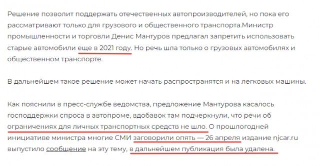 В России могут ввести запрет на использование старых автомобилей