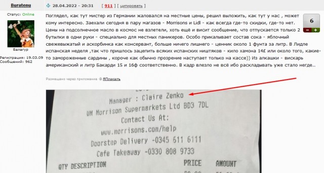 Немножко закупился: цены в Британии