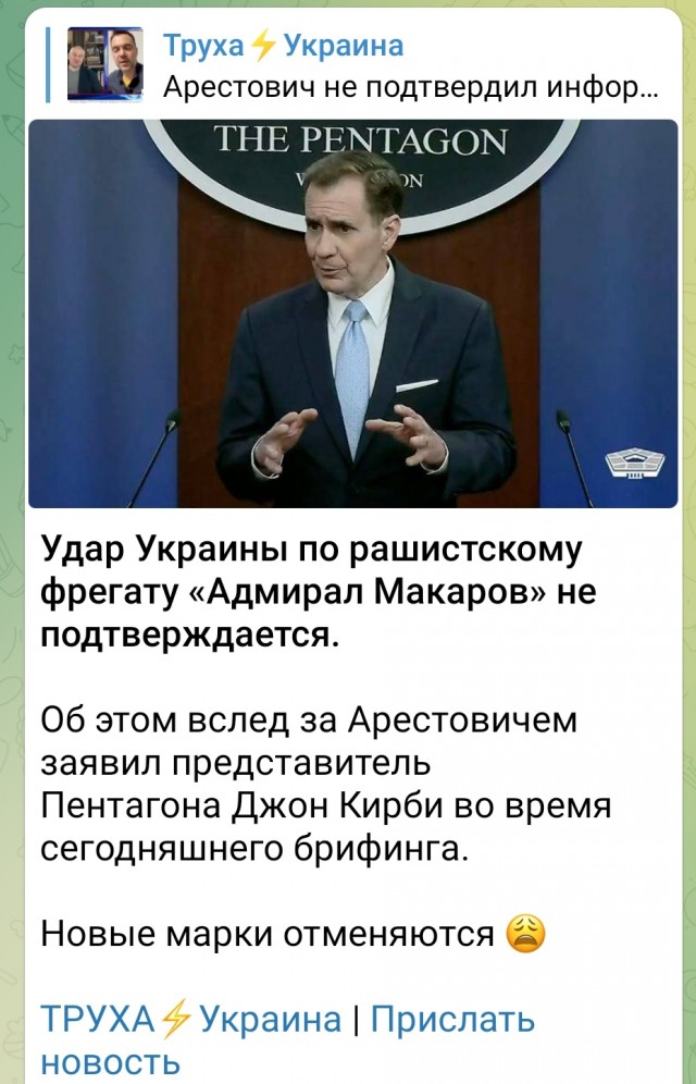 Сейчас во всех пабликах укрсми