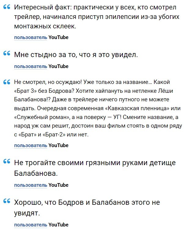 «Мне стыдно за то, что я это увидел»: зрители массово раскритиковали первый трейлер фильма «Брат 3»