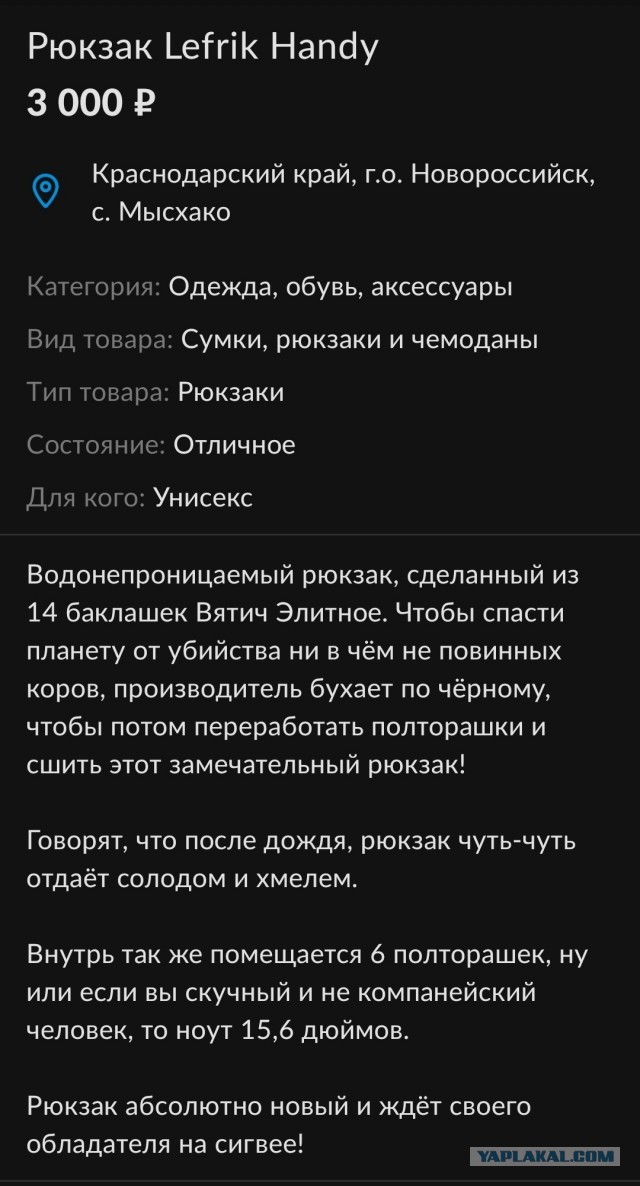 10+ объявлений с известного ресурса, которые опубликовали люди с отличным чувством юмора