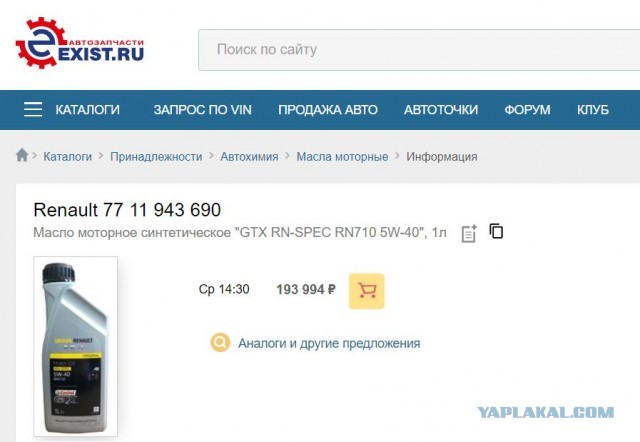 Подошёл срок замены масла в машине