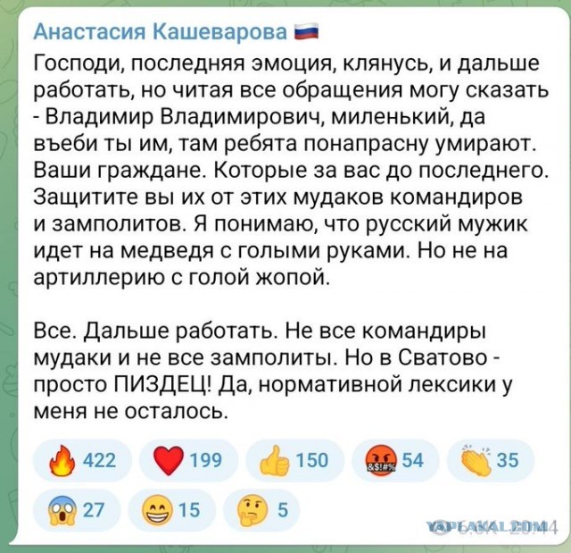 Армия России начала наступление на Донбассе