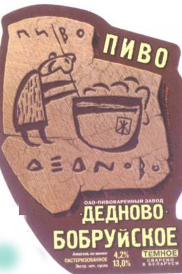 Пиво середины 90х - начала "нулевых". Какие марки запомнились вам и почему?