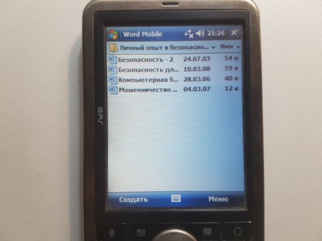 Древний КПК Asus A696 на Windows Mobile