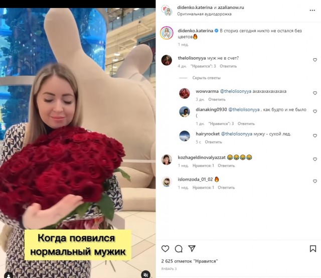 У мадам всё прекрасно