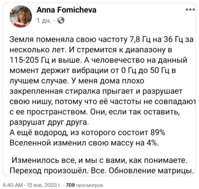 Победная поступь идиотизма по планете – том 6