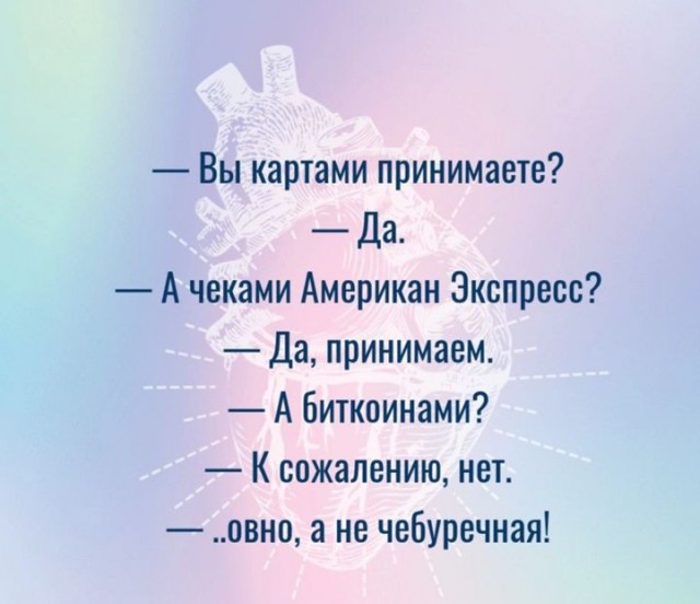 Всё сложно (баяны)