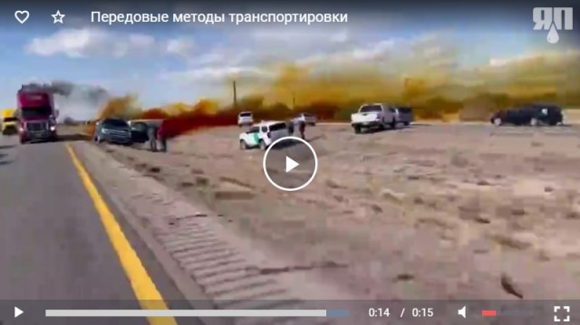 Передовые методы транспортировки