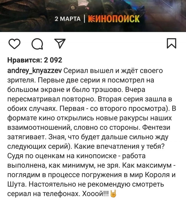 В сети состоялась премьера сериала "Король и Шут" про культовую панк-группу