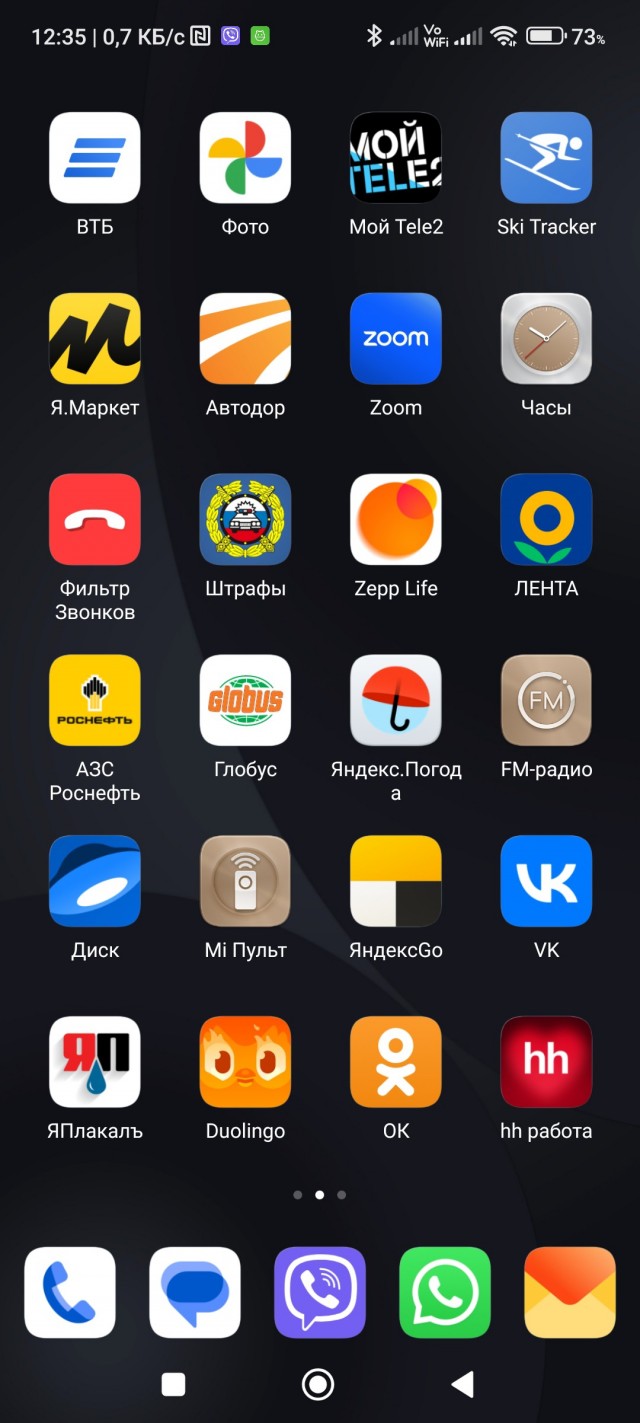 У кого какие обои на телефоне