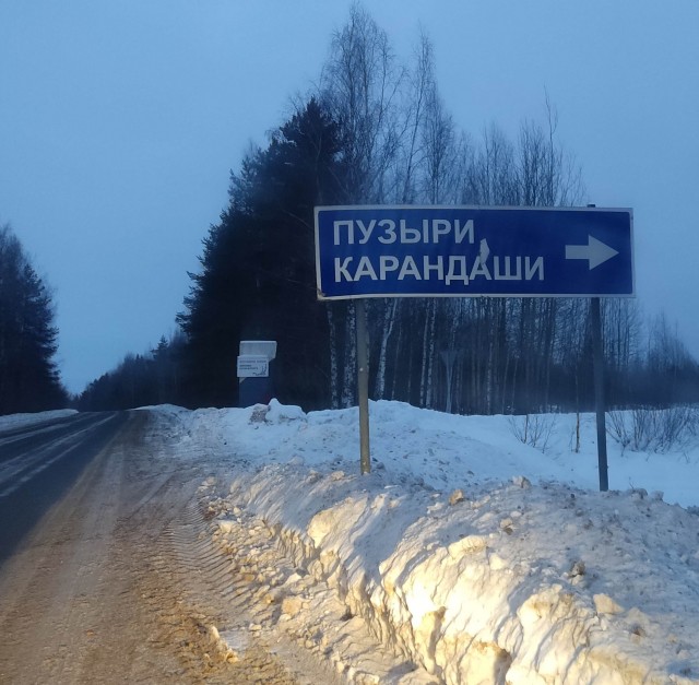 Путевые фотоприколы