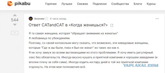 Любовница по убеждениям