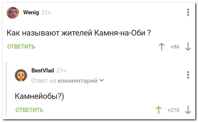 Забавные комментарии из социальных сетей 01.05.23