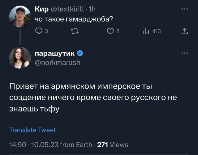 Победная поступь идиотизма по планете – том 14