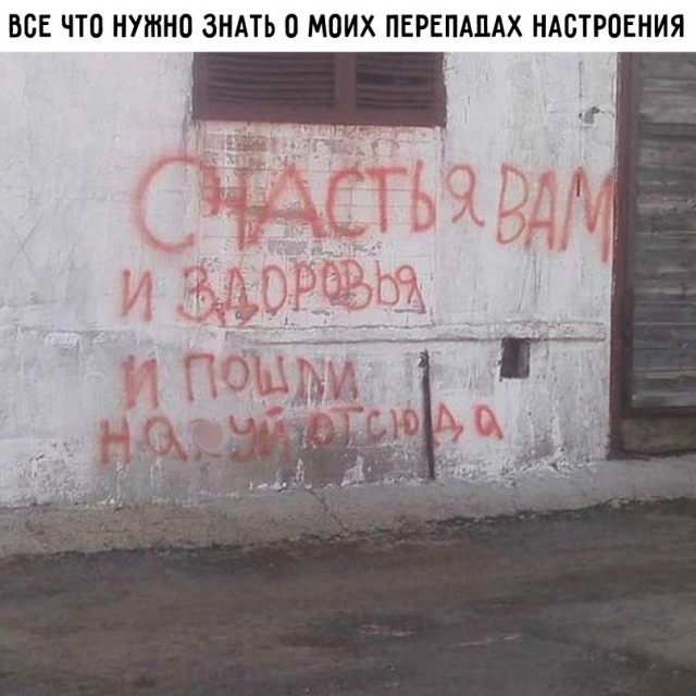 Картинки и мемы для настроения - 181