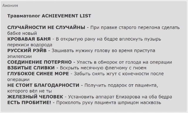Когда скучно в больнице