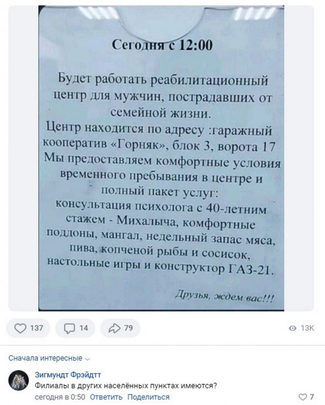 Забавные комментарии из социальных сетей (21.08.23)