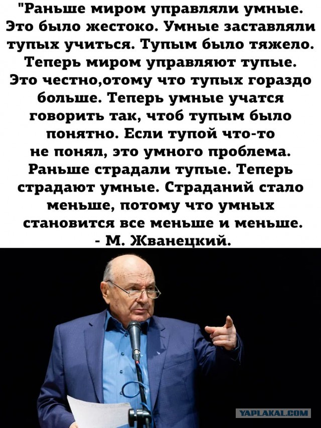 Думал я такой один