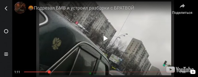 Подрезал БМВ