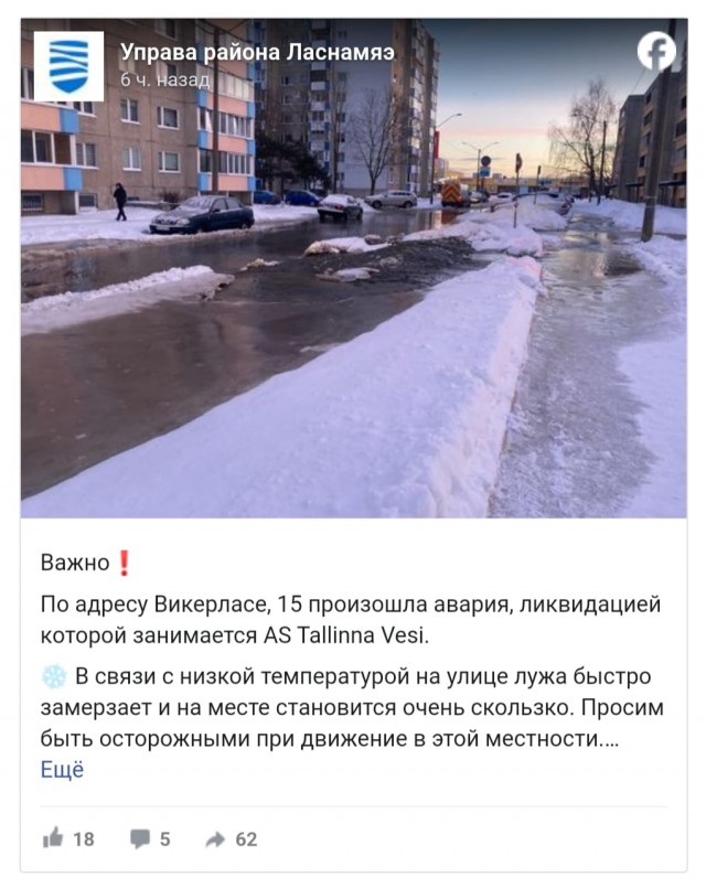 Новая авария: столб пара поднялся над левым берегом Новосибирска