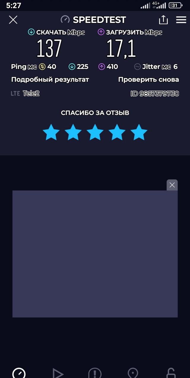 С какого х@я МТС берет деньги за раздачу ?
