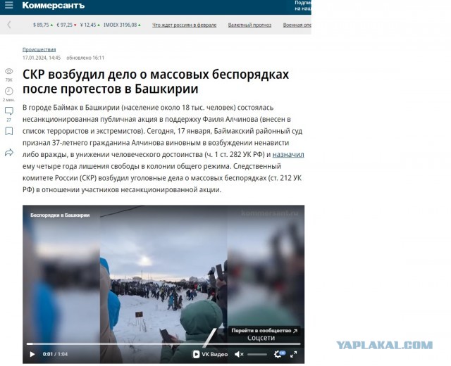 Председатель СК России поручил возбудить уголовное дело в связи с осквернением в Ереване памятника детям блокадного Ленинграда