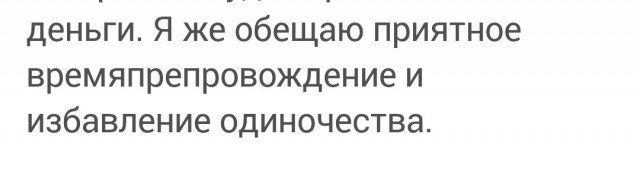 Ищу для себя женщину