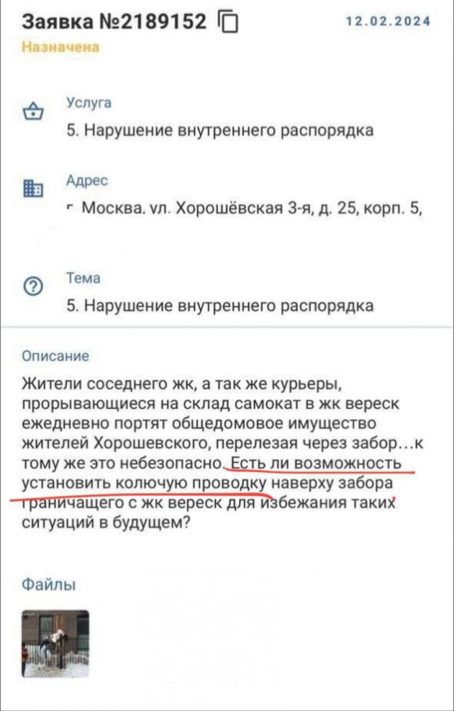 «Заборная битва» соседей двух новостроек развернулась на северо-западе Москвы