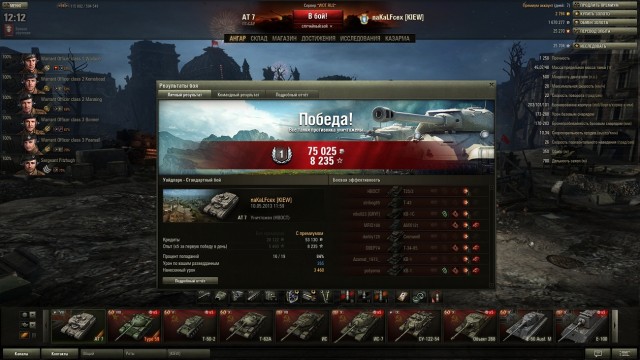 Wargaming 5