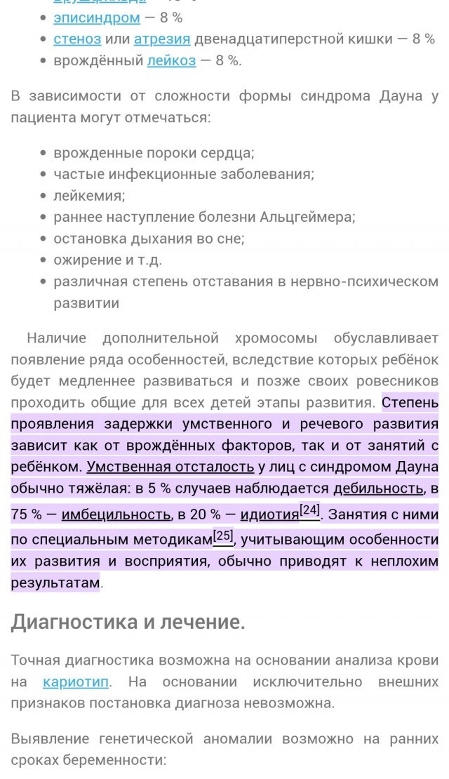 Жизнь с невменяемым человеком