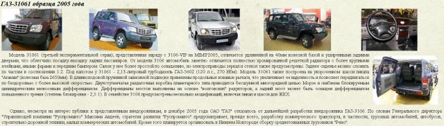 6 российских автомобилей, которые не захотели производить в массовых масштабах