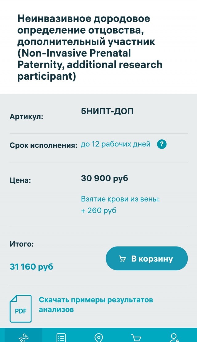 Как я вижу рождение ребенка в браке в Россиии в ближайшем будущем. Но это увы, мечты...