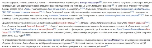 Ахмат в плену?