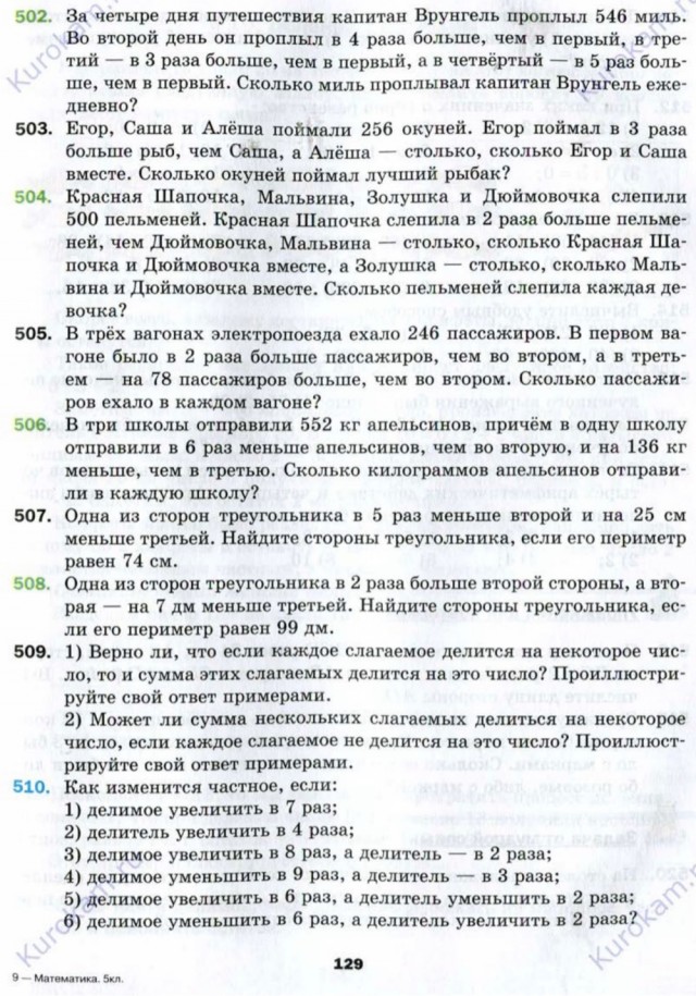 Перестал понимать уроки по математике сына пятиклассника и не знаю что делать
