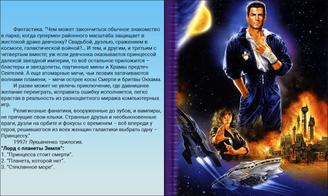 Кто какие книги читает?